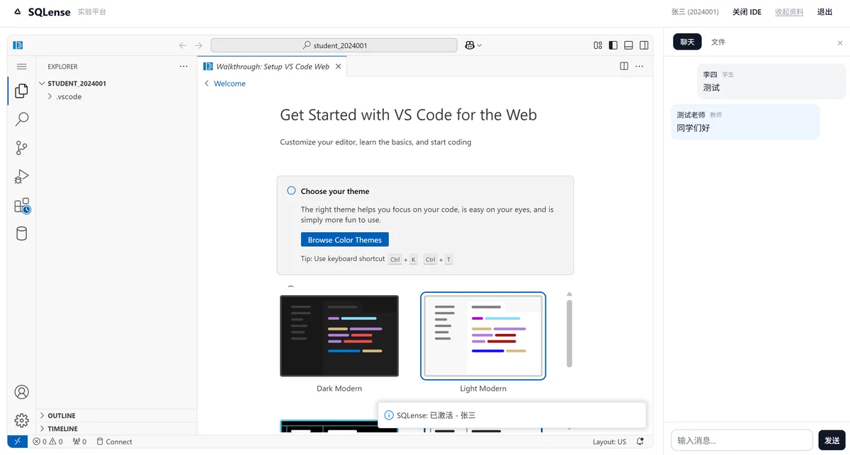 SQLense 学生端：浏览器中的云端 VS Code，左侧文件树、中间编辑器、右侧课堂聊天