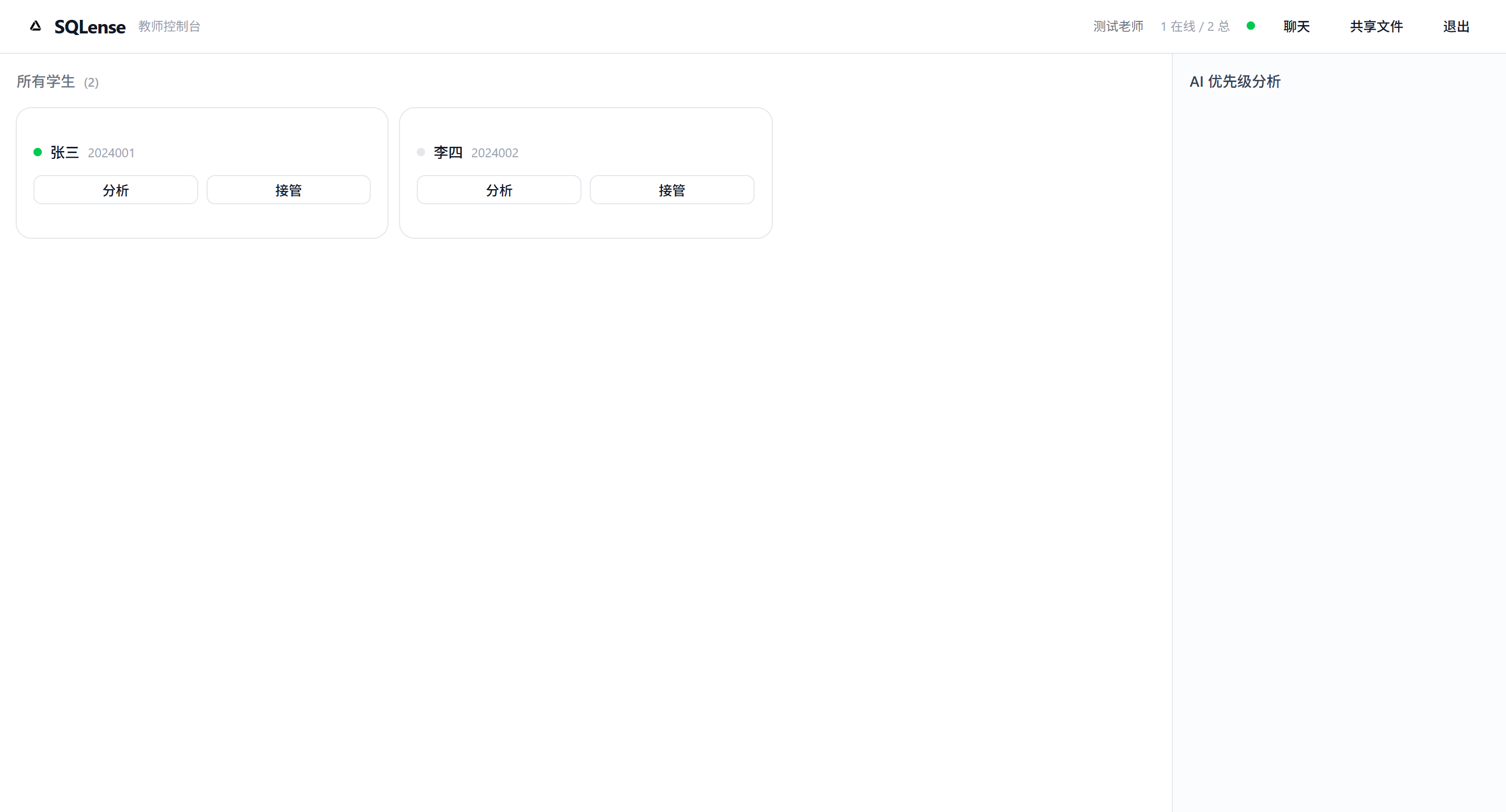 教师仪表盘